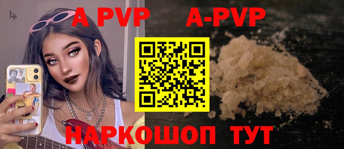 Alfa_PVP кристаллы  Вход с VPN  Борзя  Alpha-PVP СК КРИС 