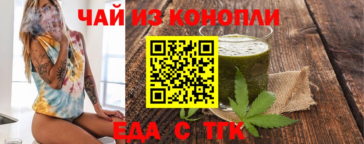 Canna-Cookies марихуана Борзя