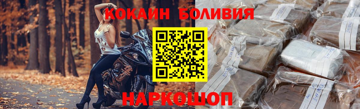 Кокаин  КОКАИН Fish Scale  Вход с VPN  Борзя 