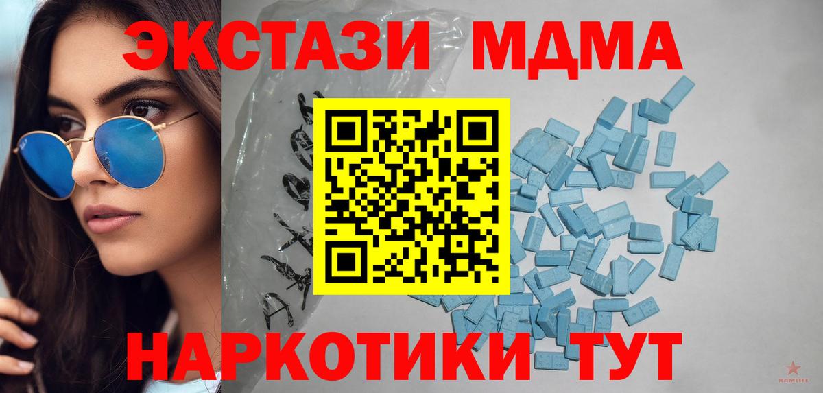 ЭКСТАЗИ 250 мг  Вход с VPN  Экстази TESLA  Борзя 