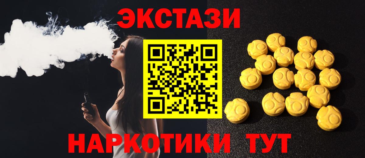 Ecstasy TESLA Борзя