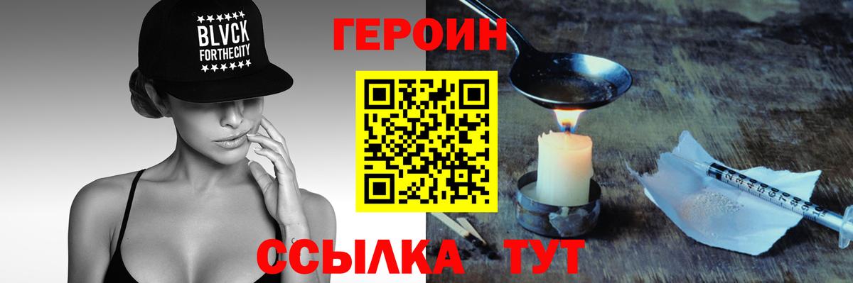 Борзя  Героин Афган  Вход с VPN 