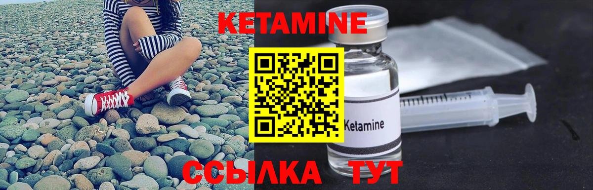 Борзя  Кетамин ketamine  Вход с VPN 