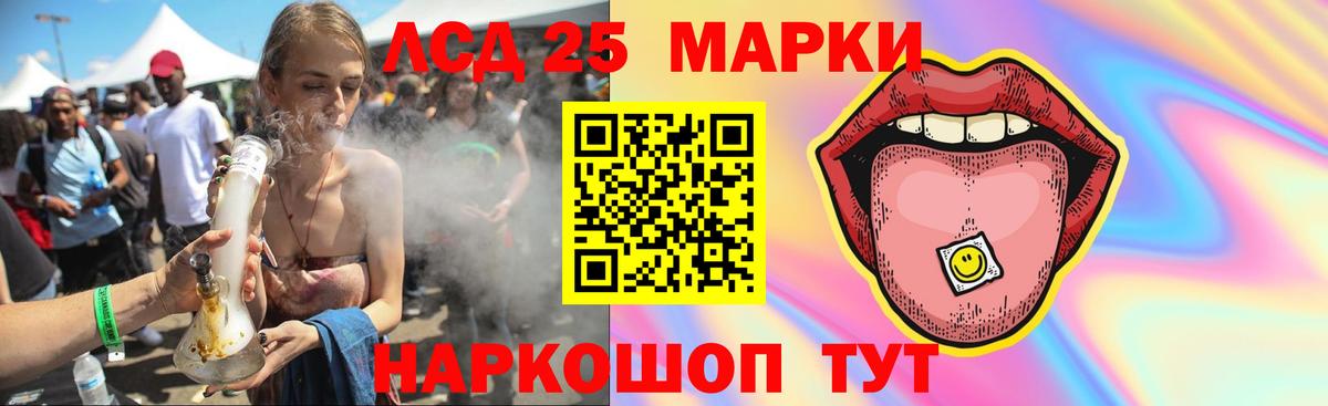 LSD-25 экстази  LSD-25 экстази кислота  Вход с VPN  ЛСД экстази ecstasy  Борзя 