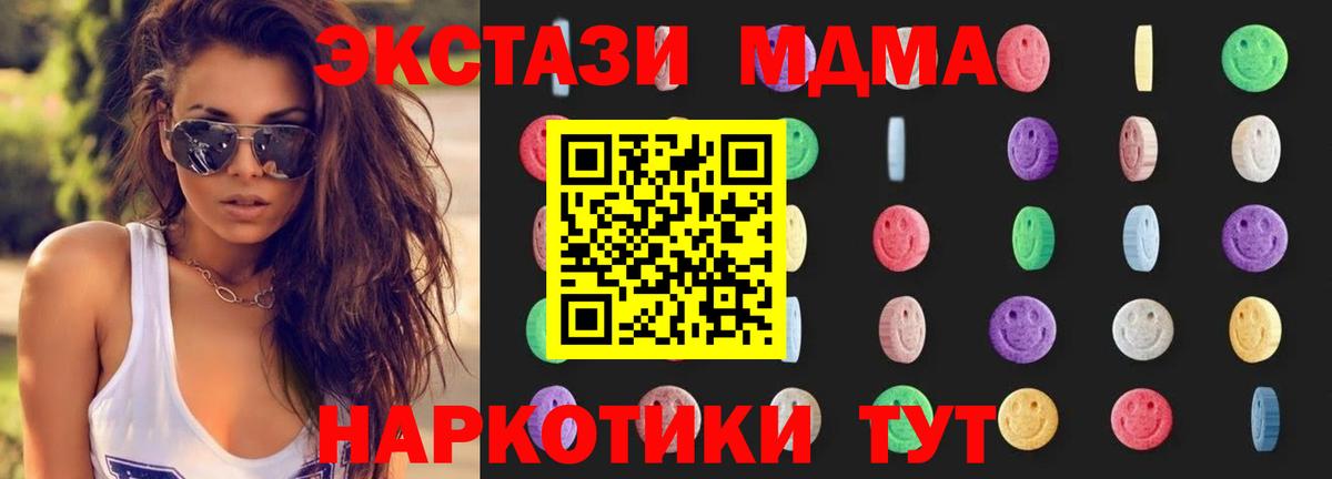 МДМА Molly  МДМА Molly  Борзя  Вход с VPN 