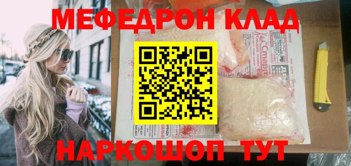 Меф мука Борзя