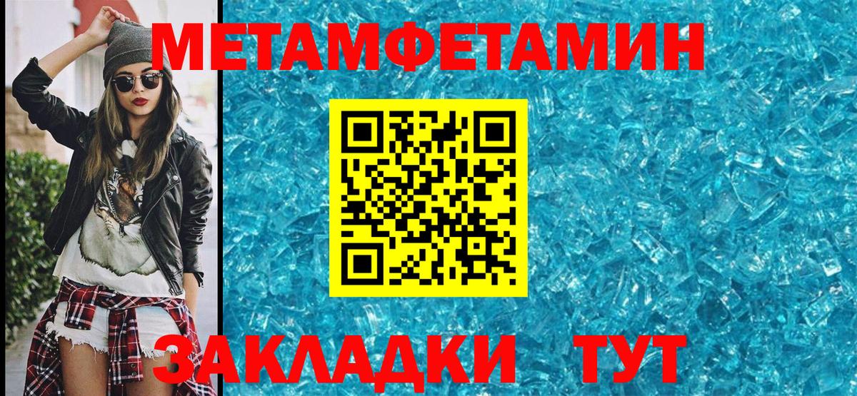 МЕТАМФЕТАМИН  МЕТАМФЕТАМИН винт  Вход с VPN  МЕТАМФЕТАМИН винт  Борзя 