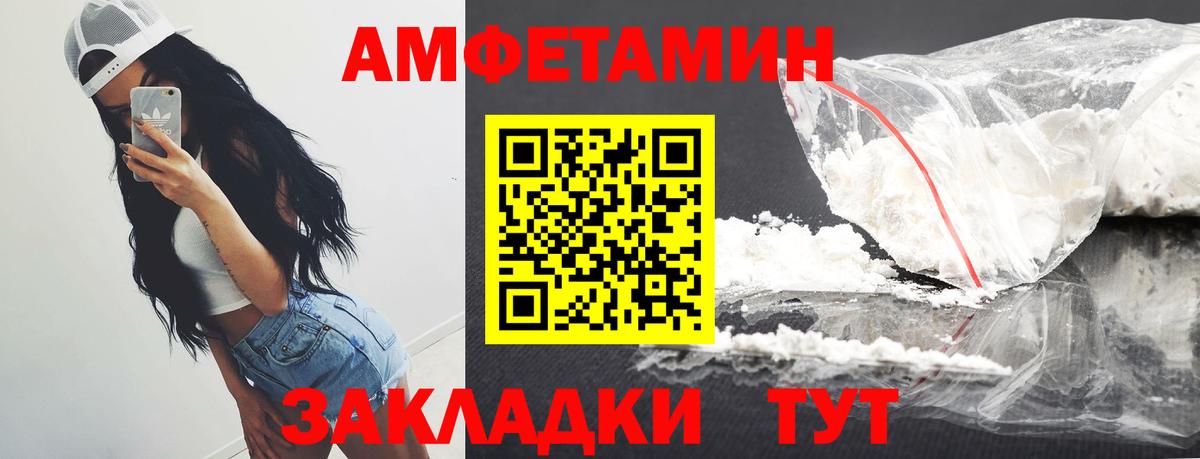 МЕТАМФЕТАМИН Декстрометамфетамин 99.9% Борзя