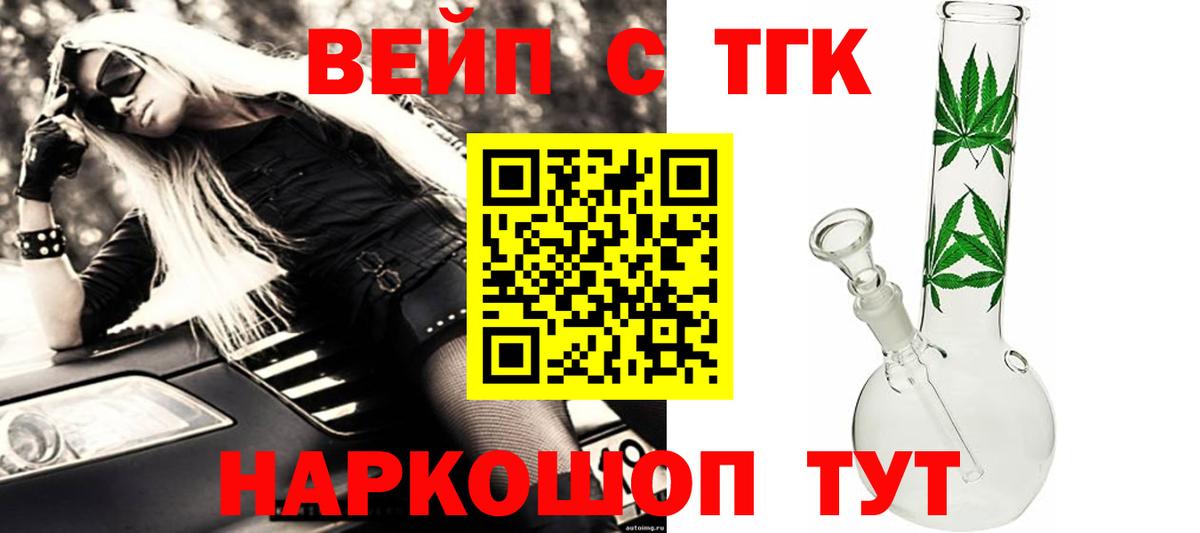 Борзя  Дистиллят ТГК вейп с тгк  Вход с VPN 
