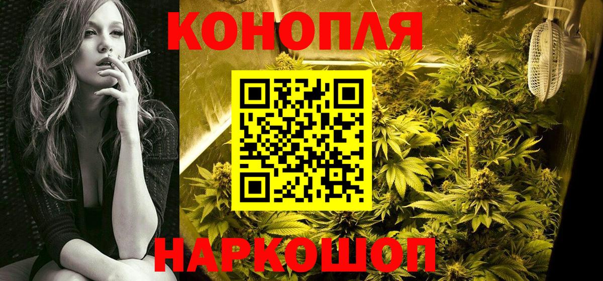 Конопля THC 21% Борзя